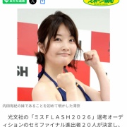 【画像】内田有紀（49）の実妹（29）が水着でグラビアデビューｗｗｗｗｗｗｗｗｗｗ