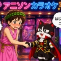 【生成AI漫画】新ヒロイン「銭子」追加記念、カラオケ懇親パーティー