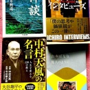 ユウジの読書日記