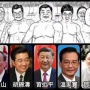 【画像】人気漫画『ダンダダン』、登場するおじさんが習近平主席に似ていると中国で炎上ｗｗｗｗ