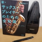 凡人日記その２