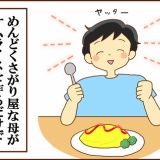 息子に驚かれたランチメニュー