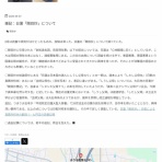 不軽菩薩―価値［新］創造―創価学会の流儀への法門的疑念…正しい信心とは何か！を問う〔現代人は病んでいる。学会はオウムの信者まで救えるのか!?〕