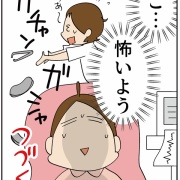 次男りくの出産話④ドジっ子助産師さん