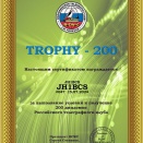 RCWC - Trophy Certifications