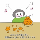 2024年2月みかんの時期の足の裏の色