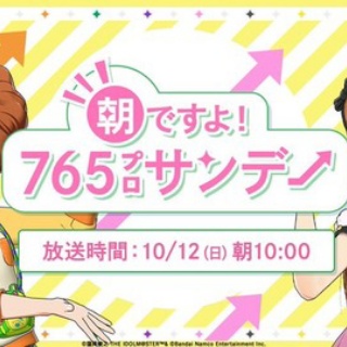 ミリシタまとめ雑談