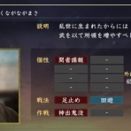 ニワカ歴史オタが語る雑記【マイナー戦国武将解説】