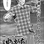 だったらイケるぜ！blog