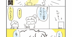 次男のグルメ「愛しい給食」