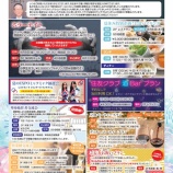 『☆7月号のお知らせ☆』の画像