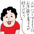 【高齢な親の話】イクコレを母に見せたら