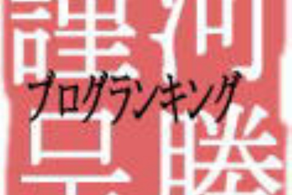 息長氏は本当にいたのか ２ 後裔氏族の発見と一覧 秦氏と末多君 民族学伝承ひろいあげ辞典