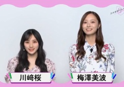 【画像】川﨑桜さん、首が短い疑惑が浮上