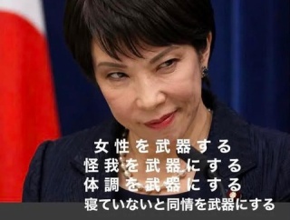 🏺市はどんな「施術」をしたの？👀