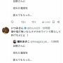 雛形あきこさん、夫・天野浩成さんが「◯◯◯◯」だという愚痴をツイート　→　想像以上に炎上してしまう……