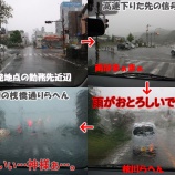 『【大雨じゃったねえ】おいよ、釣り出来んぜよ』の画像