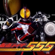 Sylph Watch 仮面ライダー555