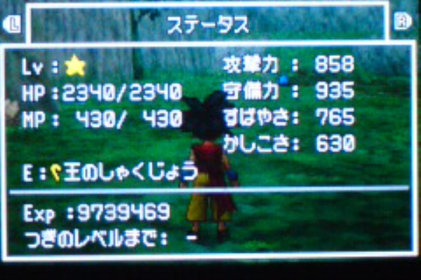 裏ブログ Urataidou部 ドラゴンクエストモンスターズジョーカー2 6