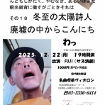 サズ奏者ＦＵＪＩ＝藤井良行のブログ