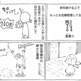 海外の伝統ネズミめし。