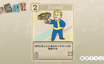 Fallout 76：Science!（Intelligence）