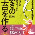 師範日誌