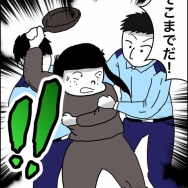 義父が連れてきたとんでもない女【45】