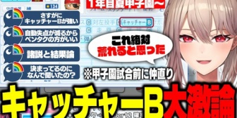【にじ甲2026】フレン監督、名門に挑んだの1年目夏甲子園初戦が激闘すぎた