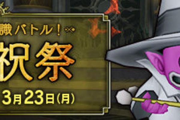 ドラクエ10 アス通 攻略ゲームブログ アストルティア通信 15