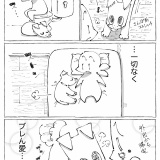 うちの犬のルカ。【５８】