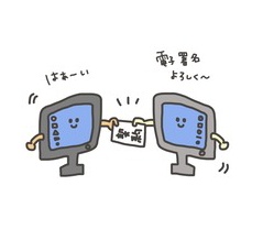 電子契約と印紙税