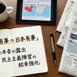 『【日記】「台湾有事」の件：　 近年の 中国～台湾～米国～日本 等をめぐる国際状況をまとめてみた。』の画像
