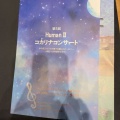 絵本『ぼくのおかあさんはおつきさまにいる』を朗読していただきました（2026.9.6）
