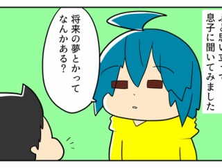 理系男子ぽこ氏⑥
