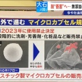 【大石が聞く】脱“香害”へ…無添加の石けんメーカー 2026/09/11 10:15