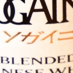 RERAのウイスキーブログ