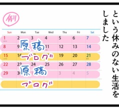 「10歳で性被害」制作秘話6
