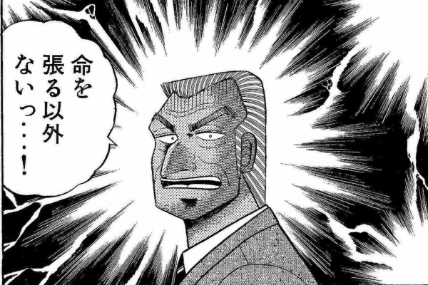 おしキャラっ 今流行りのアニメやゲームのキャラクターのオモシロ情報をまとめるサイトです カイジ