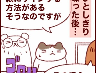 番外編4　待つのは嫌ですよね？と銀行の人にさりげなく聞かれた話