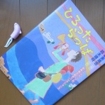 風がページをめくる　雑読散歩