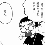 嫁激（とつげき）★北フランス家族