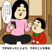 親になって気づいた人生の教訓あるある 8選】|子育てママに共感