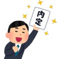 22歳年上彼女に「内々定を機に別れよう」と言われた
