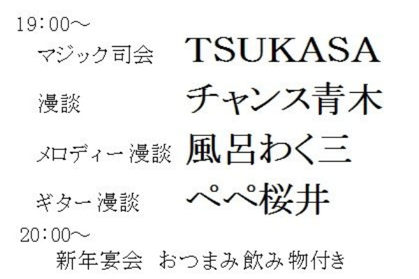 わく三の ま こんなもんでしょ チャンス青木