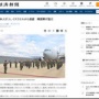 【人道支援】韓国軍、イスラエル退避の輸送機に日本人51を同乗させる「韓国ありがとう」「自国民すらろくに助けられない日本」