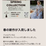 セレクトショップ「fortissimo」