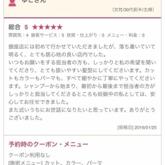 嬉しい口コミありがとうございます