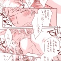 「ささやく」アサギルマンガ