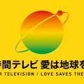 ちょｗ星野真里が24時間テレビでランナーってマジかｗｗｗ
